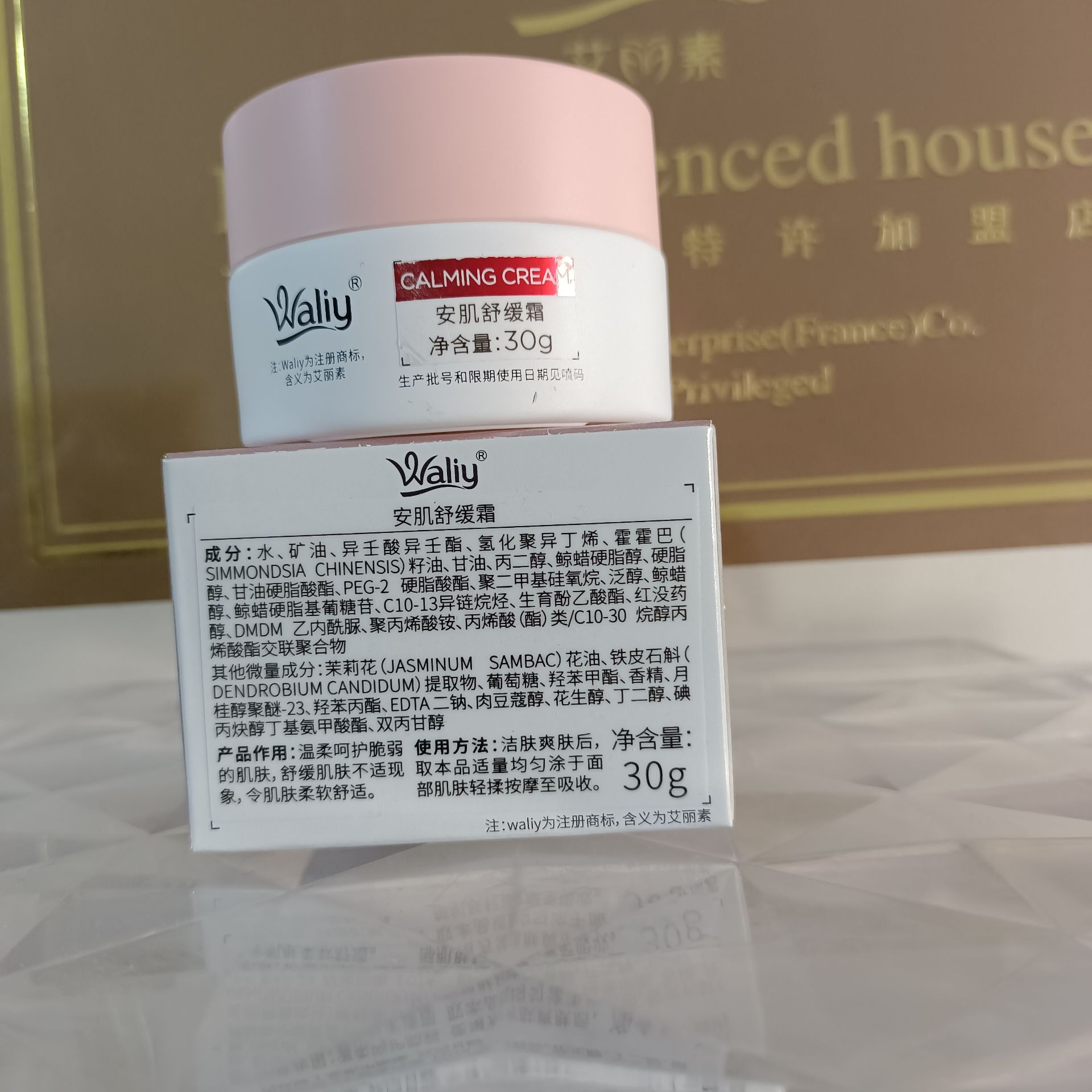 艾丽素安肌舒缓霜原安肤调理平衡