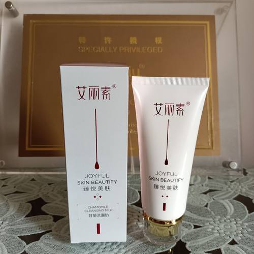 艾丽素甘菊洗面奶100g温和