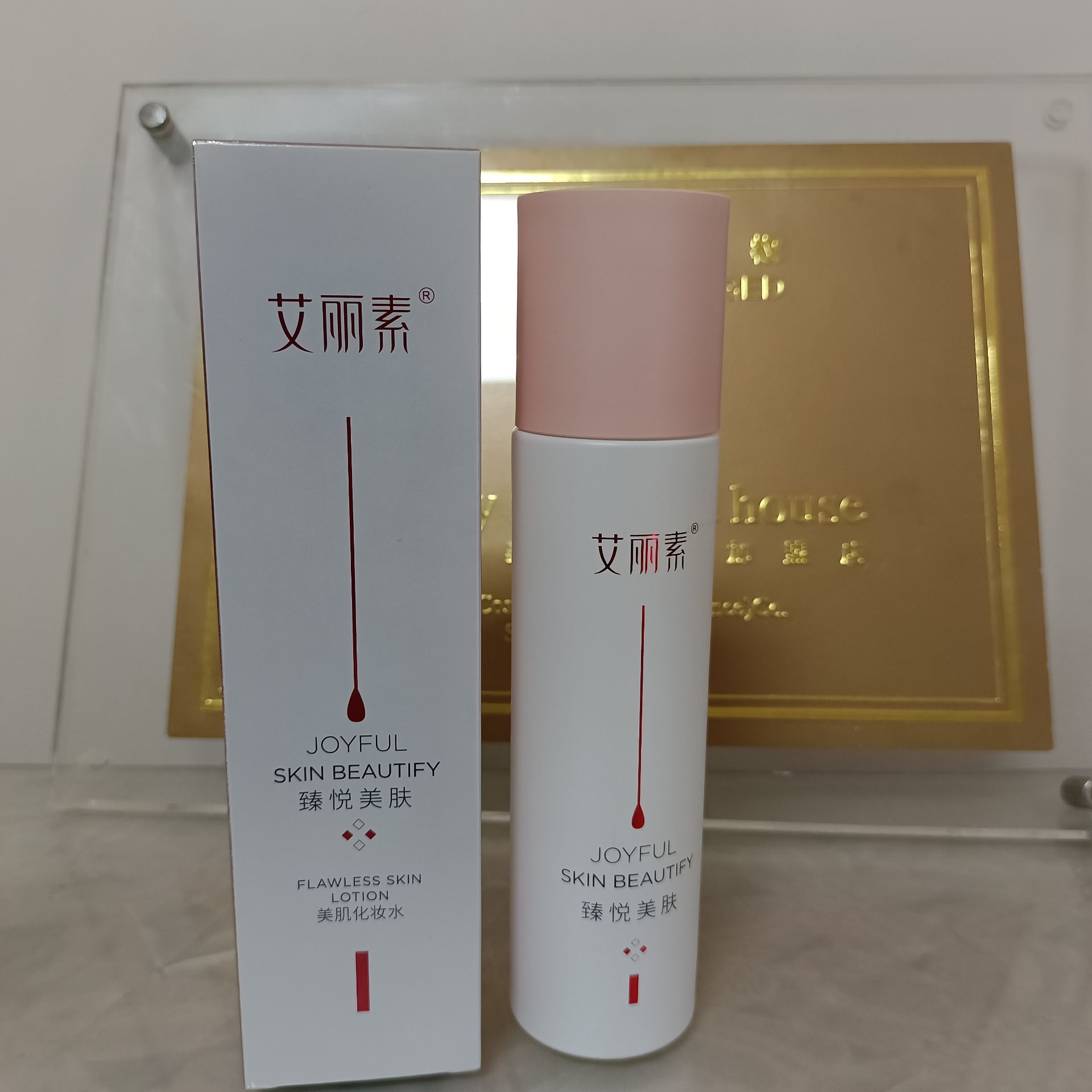 艾丽素美肌化妆水雪肌化妆水