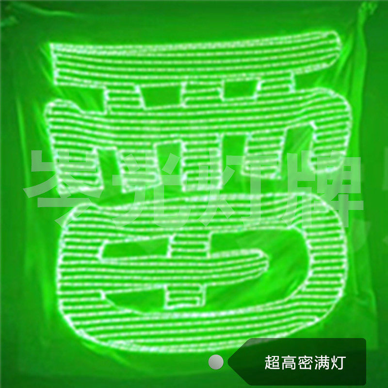 岑光超高密4号灯旗满灯