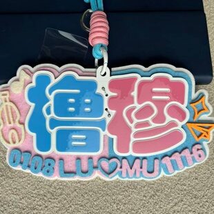 橹穆爆亮COB胸牌挂件充电款印花声控魔改棒演唱会音乐节应援定制