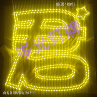 陈丽君粉丝专用超薄灯牌链接