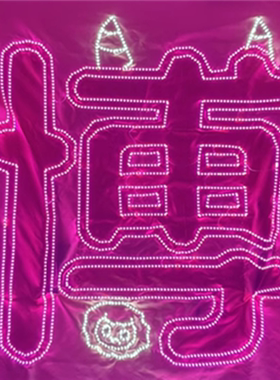 杨博文超薄贴片软灯牌超亮LED灯牌cob头灯胸牌应援明星粉丝定制