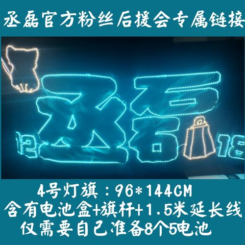 超薄超亮软灯牌布折叠小魔改棒
