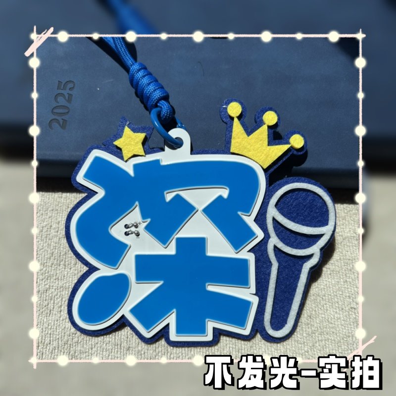 周深演唱会胸牌COB超亮挂件黑科技手机包包挂件粉丝应援灯牌定制,模玩/动漫/周边/娃圈三坑/桌游,荧光棒/应援棒/灯牌,淘宝优惠券,粉丝福利购,淘宝优惠卷