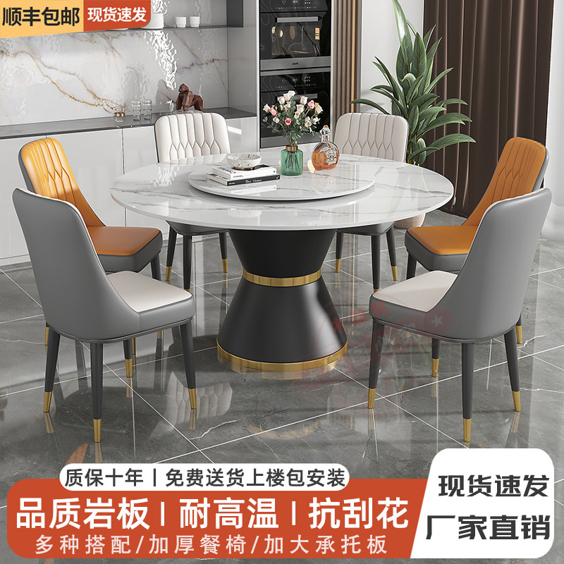 岩板餐桌椅组合圆形轻奢圆桌简约现代带转盘小户型新款家用吃饭桌