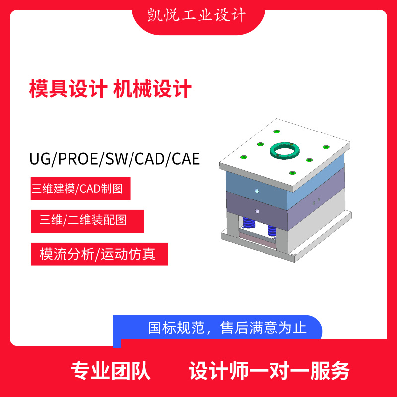 模具设计注射模具冲压模具模流分析CADUG说明注塑模具机械设计怎么样,好用不?