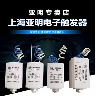 上海亚明金卤灯 高压钠灯触发器cd-2a cd-3a cd-5电感式镇流器