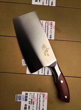日本进口原装菜刀家用斩切一体刀锻打厨师专用厨刀斩骨刀切片刀
