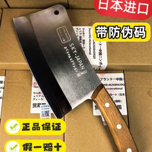 日本正品菜刀加厚斩骨刀持久锋利耐用砍骨刀可斩鸡鸭鱼排骨大骨