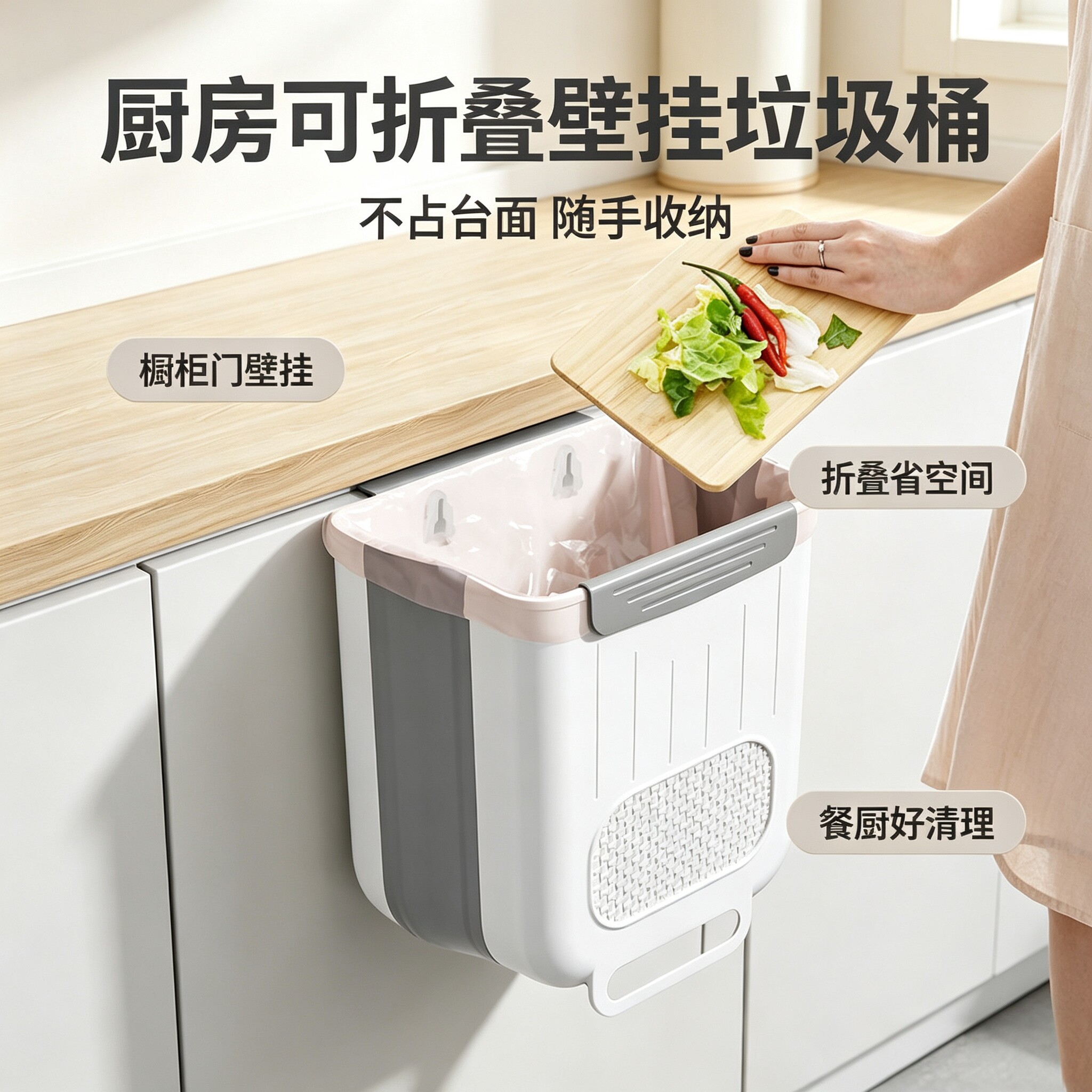 厨房家庭使用可折叠挂式垃圾桶家垃圾桶
