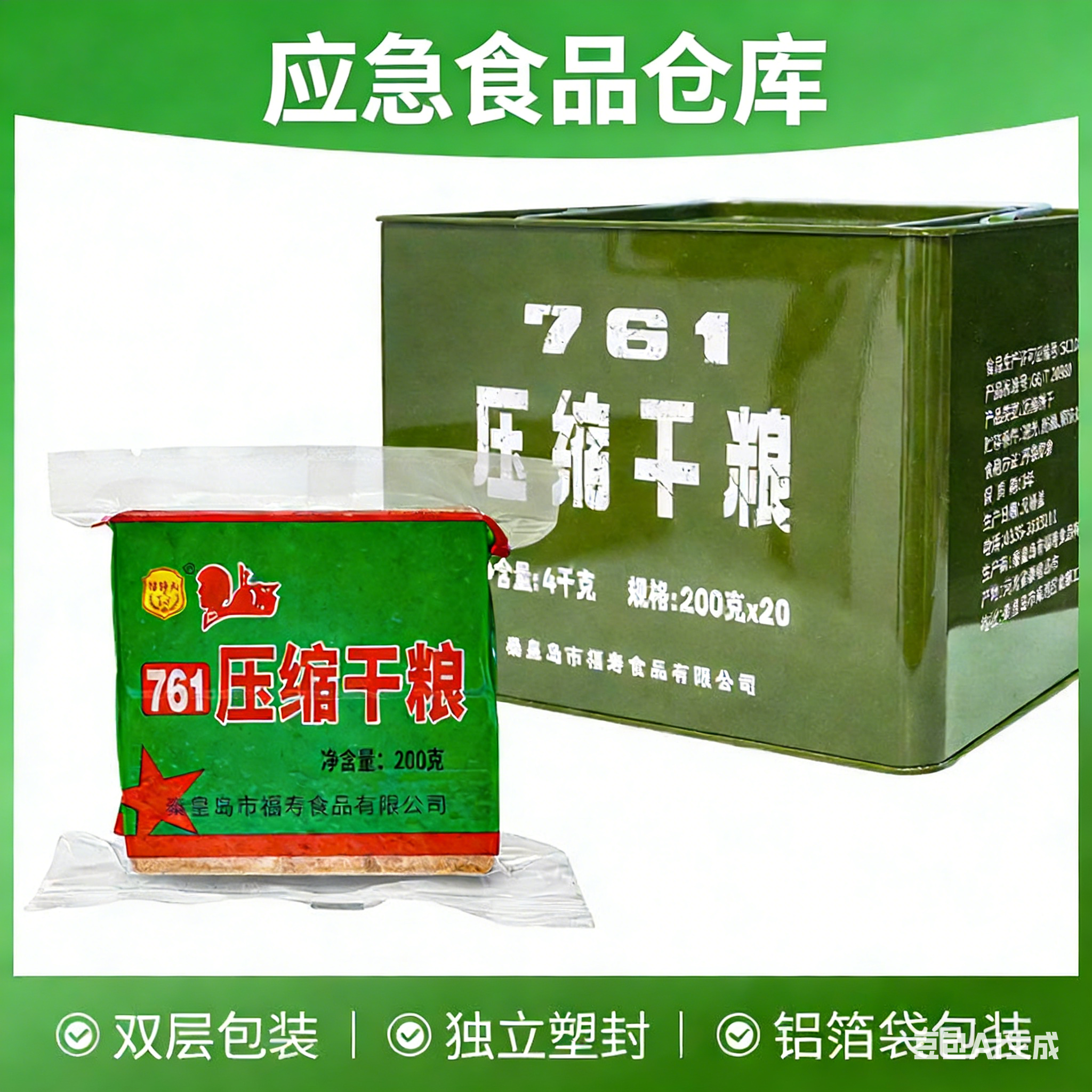 特种兵761压缩饼干家庭应急储备干粮户外口粮代餐饱腹即食充饥