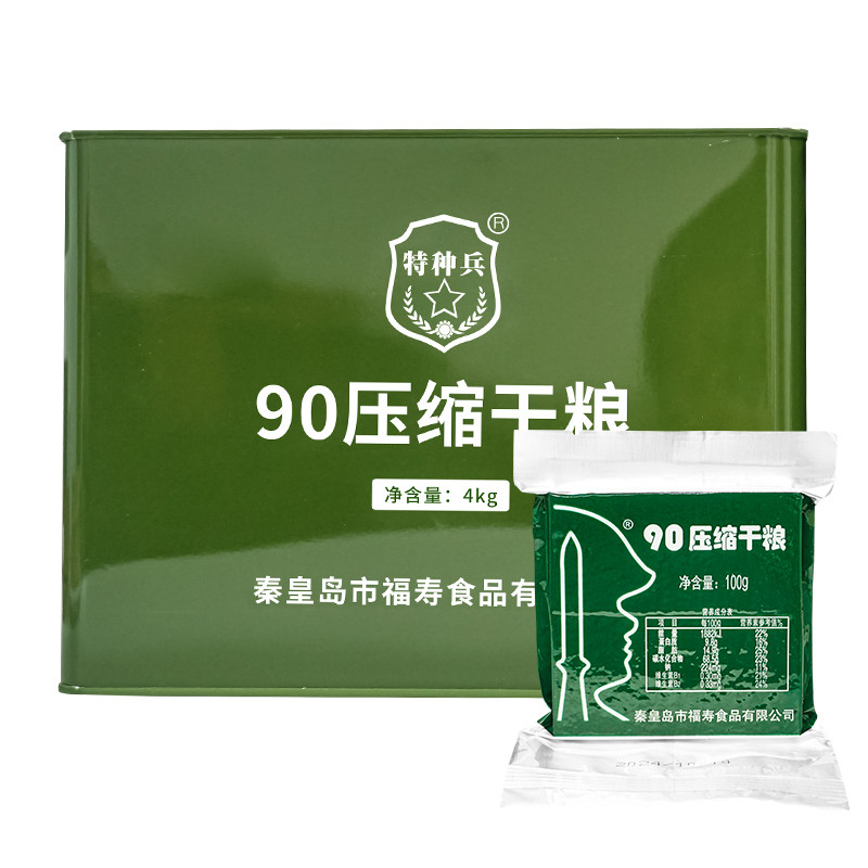 福寿特种兵90压缩饼干饱腹干粮充饥抗饿家庭应急储备代餐户外