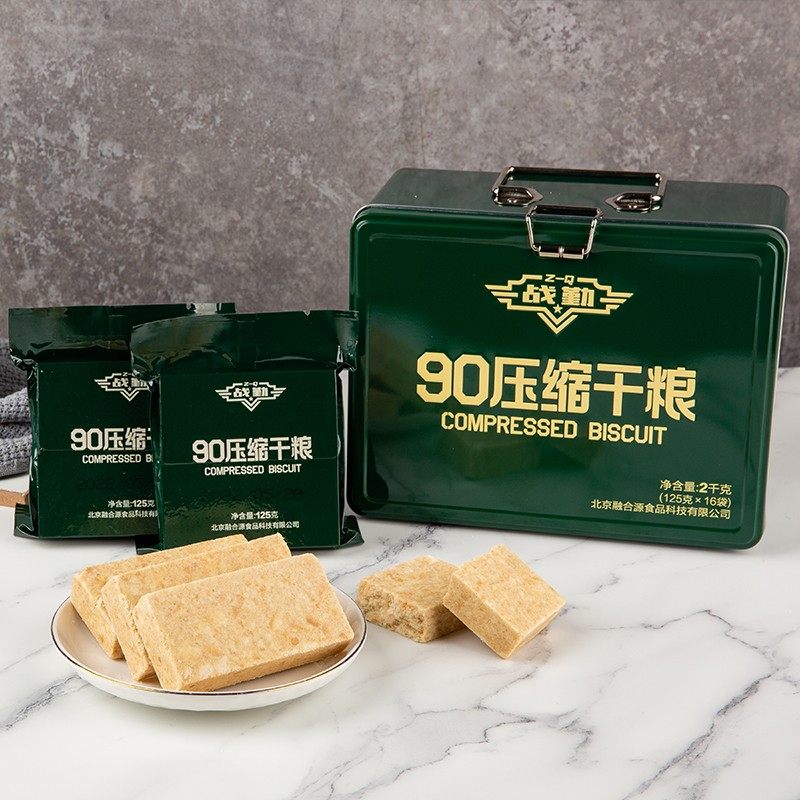 战勤90压缩饼干铁盒装长保质期家庭应急食品压缩干粮代餐饱腹即食
