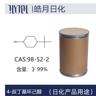 4-叔丁基环己醇/对叔丁基环己醇  CAS98-52 -2