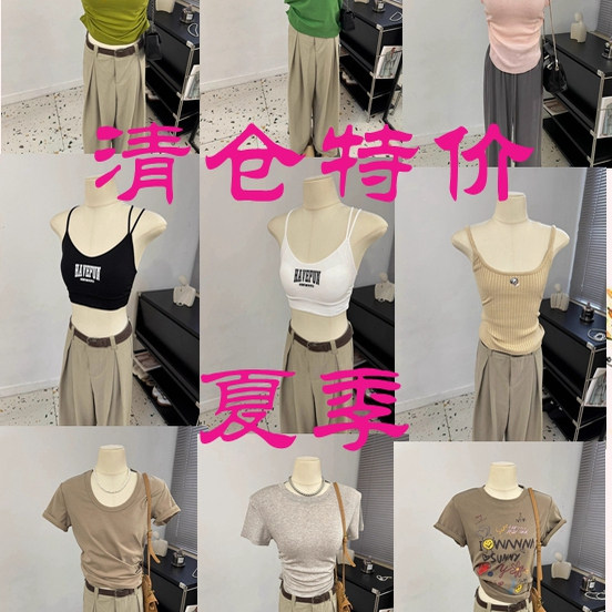 夏季清仓特价短袖T恤女吊带背心