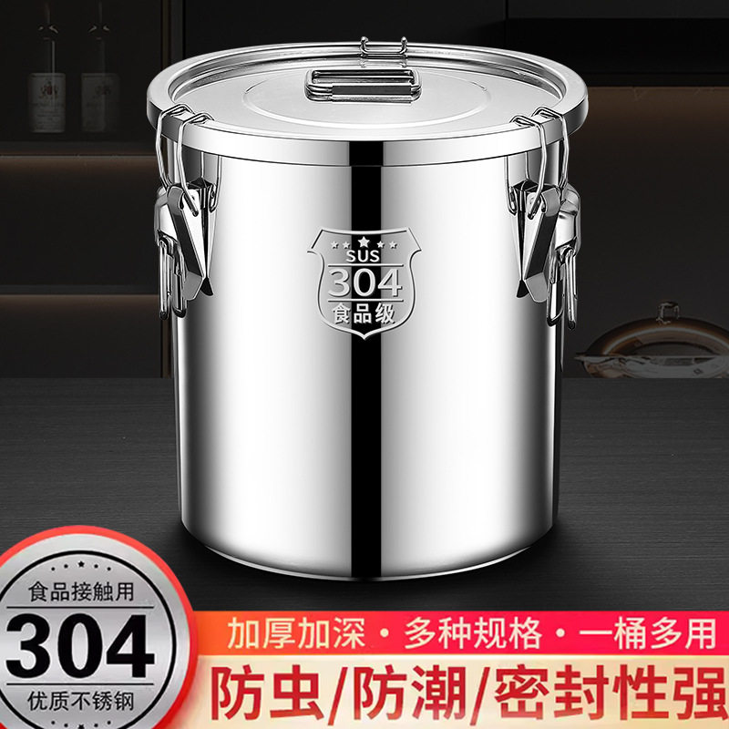 不锈钢密封桶大容量食品级圆桶米桶加厚商用防虫防潮储物茶罐