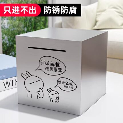 存钱罐只进不出儿童男女孩大号不锈钢储蓄罐新款成人存钱箱
