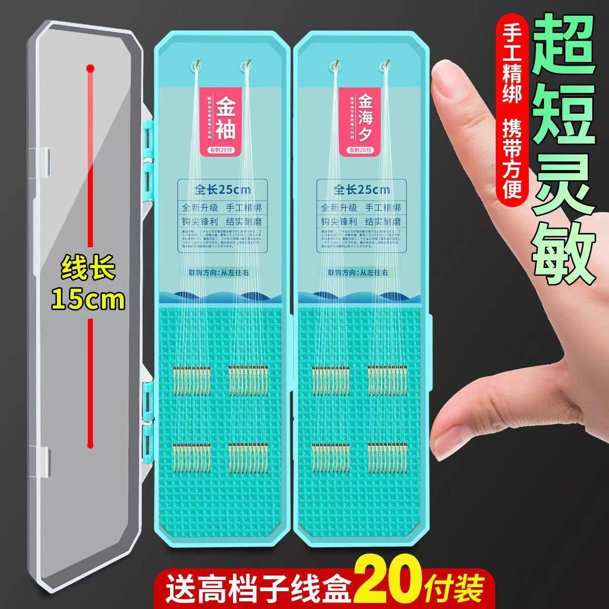 进口金袖正品短款防缠海夕钩成品子线双钩鱼钩鱼线绑好套装鲫鱼钩