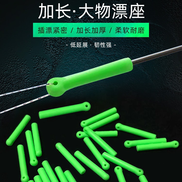 漂座硅胶特级浮漂座飞磕倍力钓鱼滑飘坐插漂竞技其他浮鱼垂钓用品