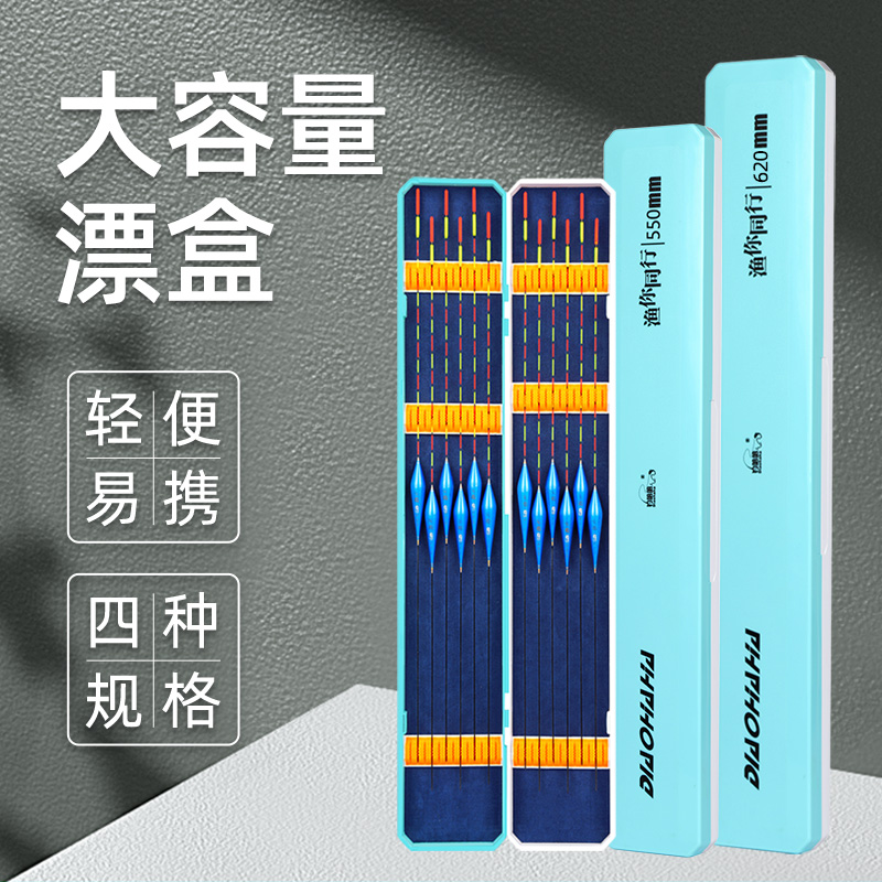 新款多功能漂盒专用大容量浮漂盒鱼垂钓主线盒三合一漂收纳盒线