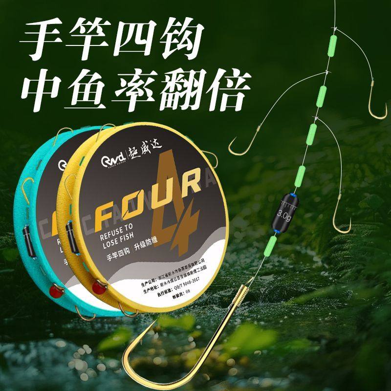 正品手竿四钩成品子线双钩防缠绕金袖有刺手杆串钩野钓组鱼钩线组