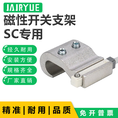 亚德客磁性开关支架F-SC32SH/SC50SH/SC63SH/80SH/125/160/250SH - 封面