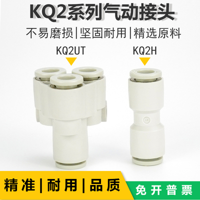 三通Y型变径接头气管直通接头
