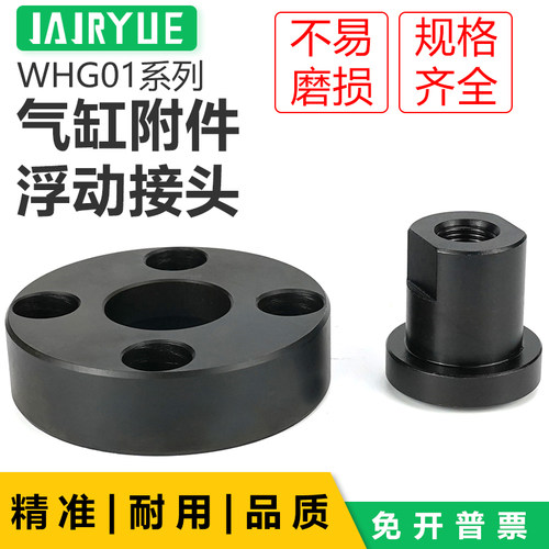 浮动接头气缸连接器连接件