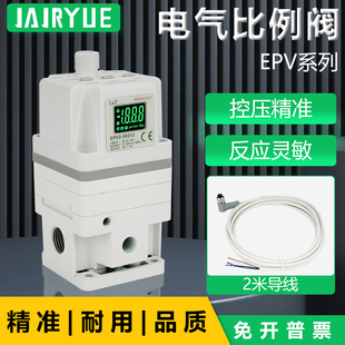星宇RS485通讯电气比例阀EPV1/2/3-50312L/30312L/50314L/50044L