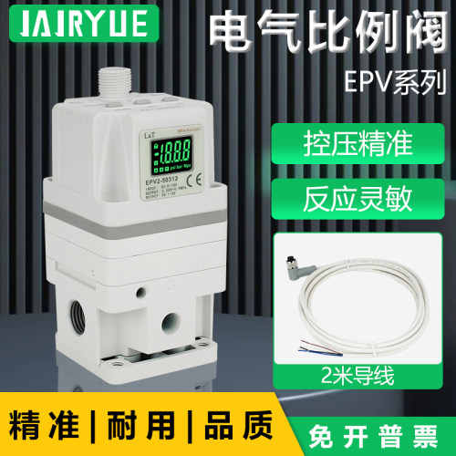 电气比例阀RS485通讯阀