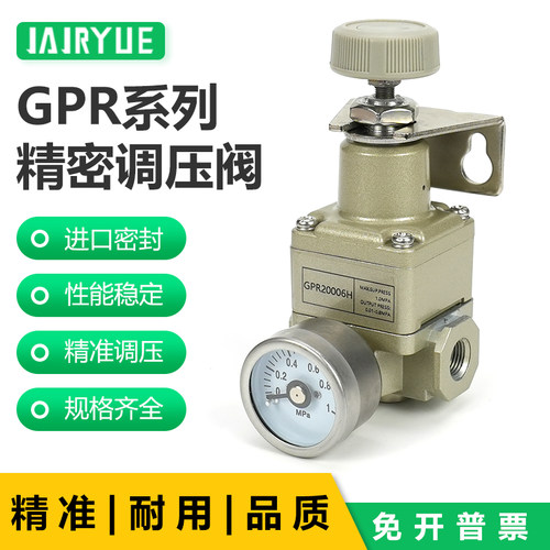 亚德客型高精度精密调压阀