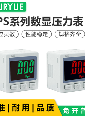 星宇数显压力开关DPS610/601-RX/RDNPN/PNP模拟量RS485通讯传感器