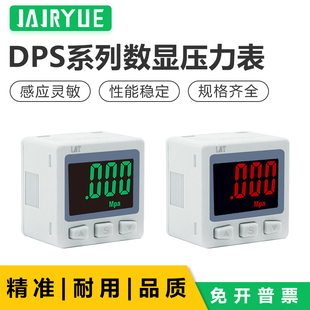星宇数显压力开关DPS610/601-RX/RDNPN/PNP模拟量RS485通讯传感器