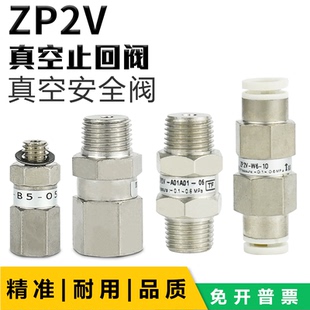 氣動真空邏輯閥安全閥ZP2V A01 B01