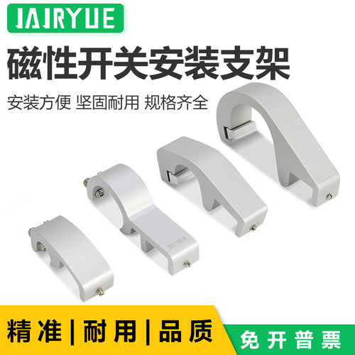 SC气缸磁性开关固定开关支架