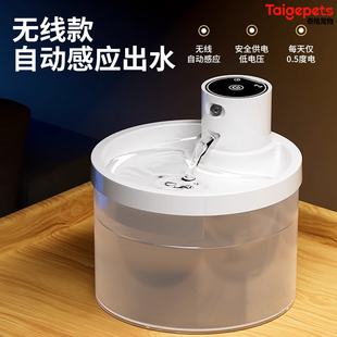 猫咪饮水机无线自动感应猫咪喝水器流动不插电猫喝水碗宠物饮水机