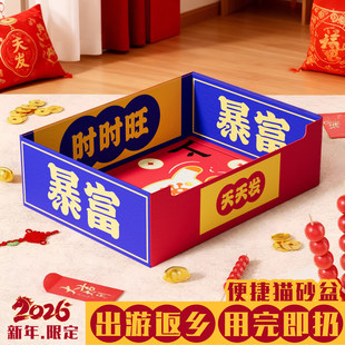 猫咪一次性猫砂盆临时外出超大号便携式月抛车载出门防外溅猫厕所