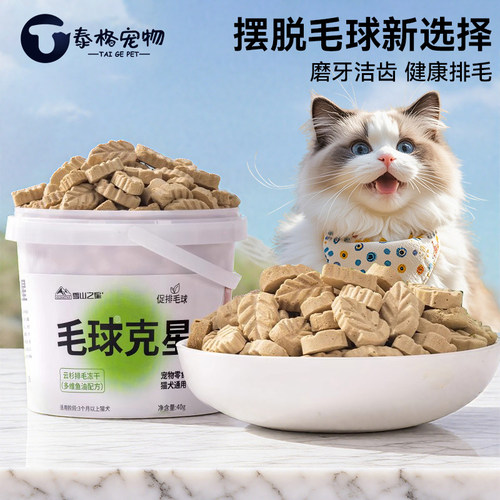 猫草磨牙排毛化毛球片