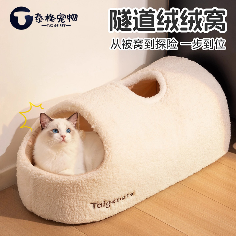 超大拖鞋猫窝冬季加厚隧道窝