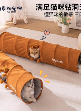 猫隧道四季通用可折叠宠物玩具
