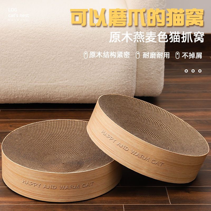 猫抓板窝圆形瓦楞纸猫窝