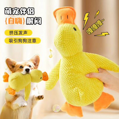 狗狗毛绒发声解闷磨牙玩具
