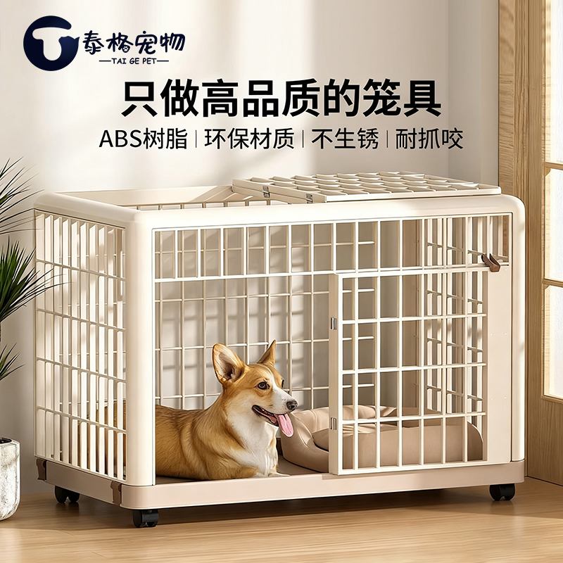 树脂狗笼子中型犬小型大型狗笼加厚宠物笼比熊泰迪家用室内狗围栏