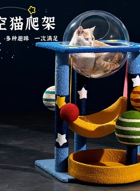 立式猫抓板麻绳猫爬架专用耐抓猫窝一体猫抓柱家用跳台猫用品玩具