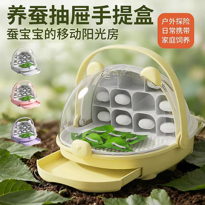 蚕宝宝学生养蚕套装太空养育仓