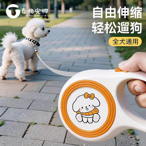 泰格宠物自动伸缩防爆冲狗牵引绳