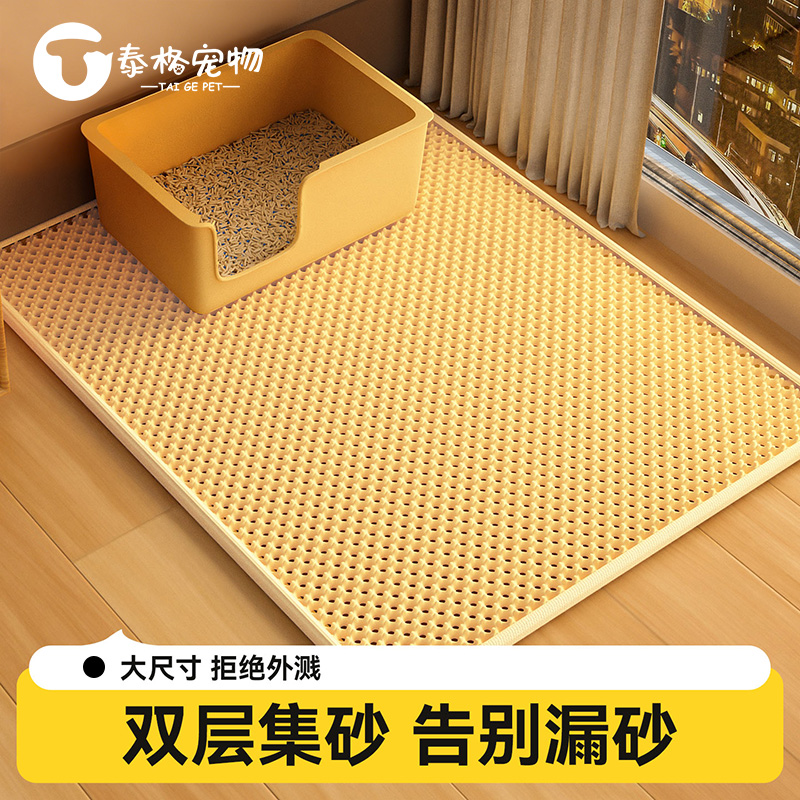 猫砂垫双层超大防带出猫砂盆垫子