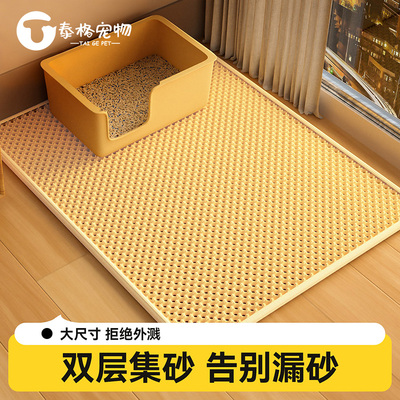 猫砂垫双层超大防带出猫砂盆垫子