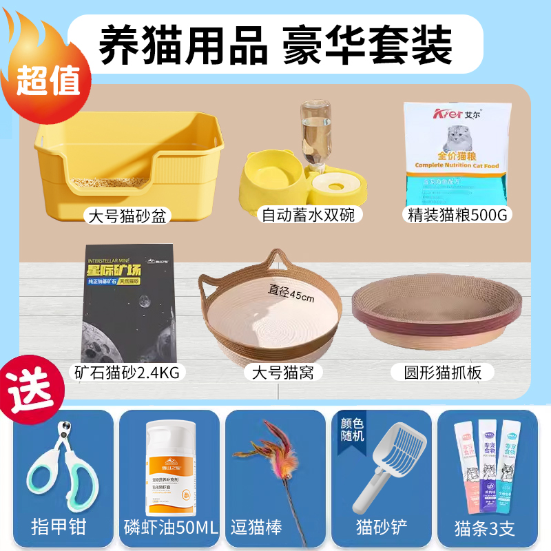 猫砂盆幼猫盆子全套套装